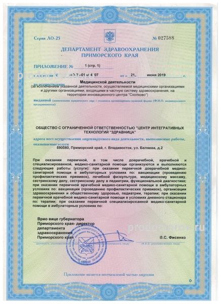 Фото клиники 6