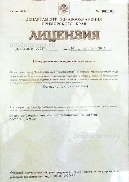 Фото клиники 4