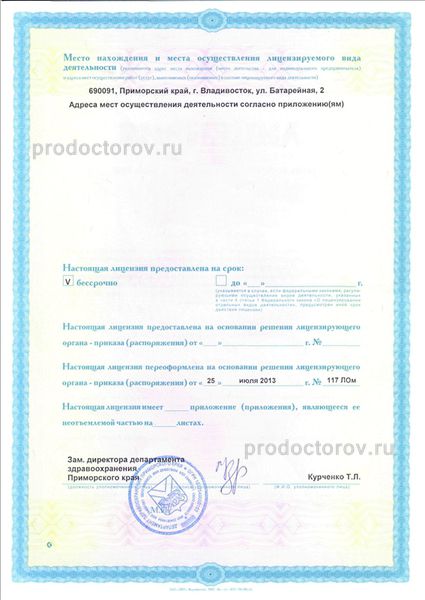 Фото клиники 7