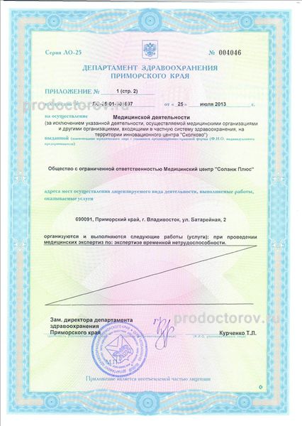Фото клиники 9