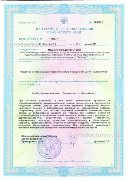 Фото клиники 8