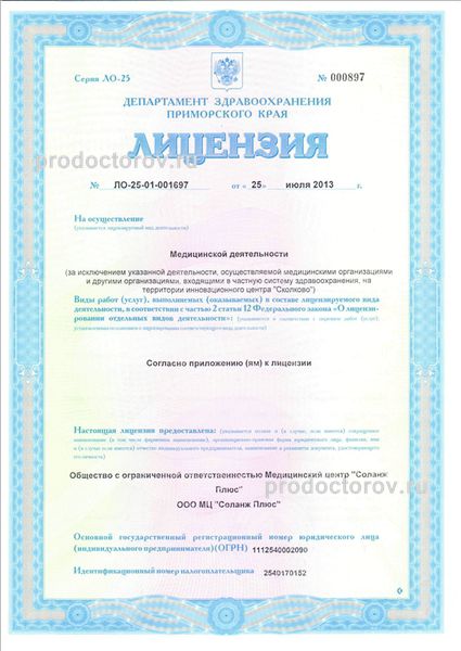 Фото клиники 6