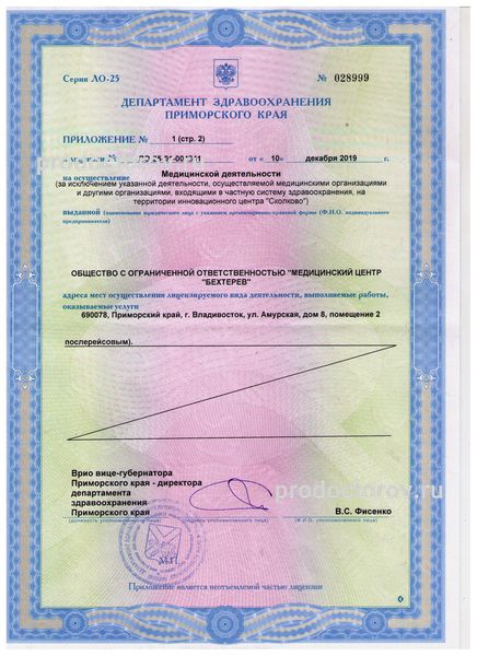 Фото клиники 6
