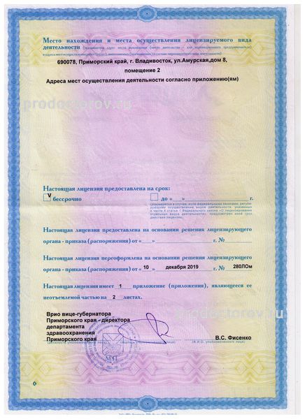 Фото клиники 4