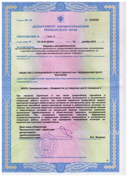 Фото клиники 5