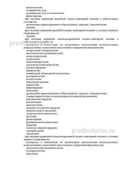 Фото клиники 6