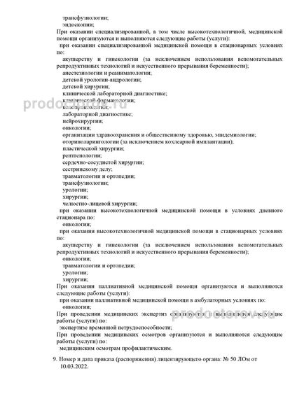 Фото клиники 7