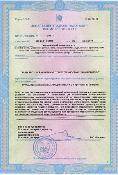 Фото клиники 3