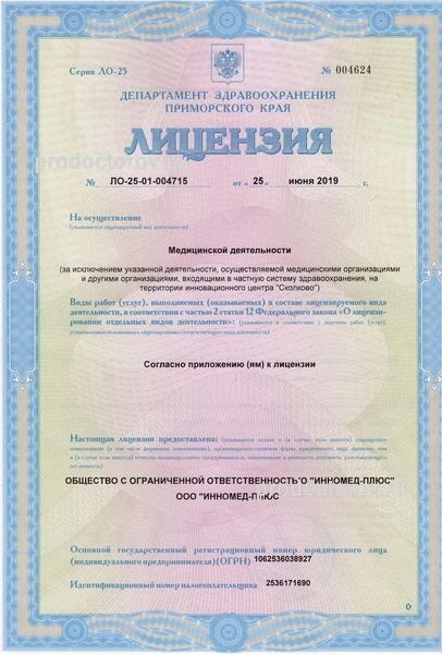 Фото клиники 1