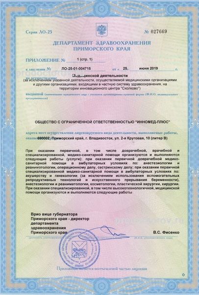 Фото клиники 2