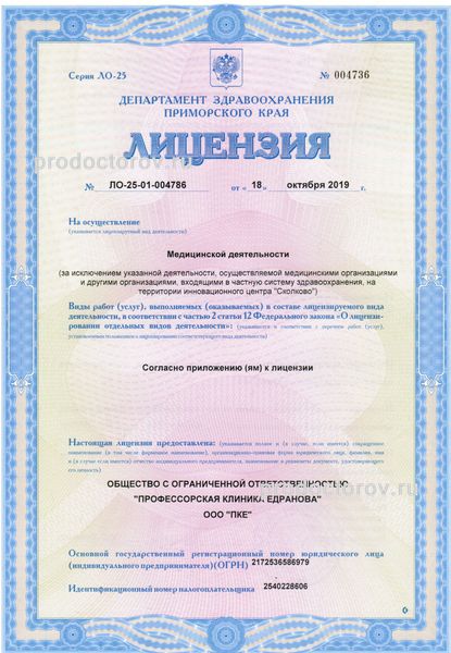 Фото клиники 4