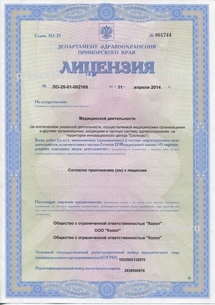 Фото клиники 1