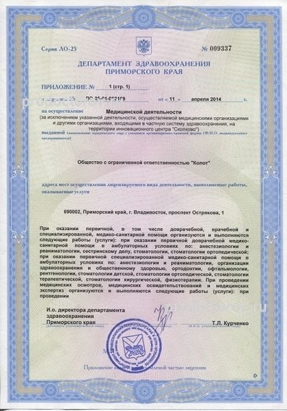 Фото клиники 2