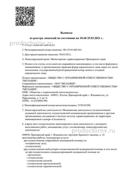 Фото клиники 7