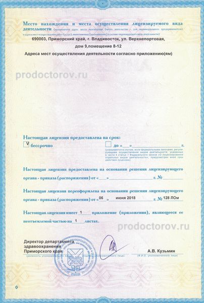 Фото клиники 3