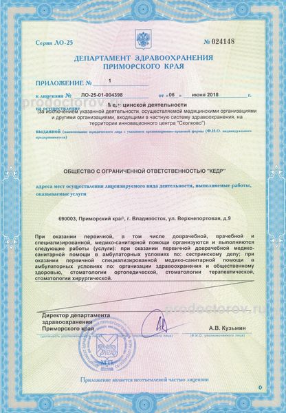 Фото клиники 4