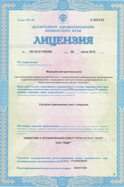 Фото клиники 5