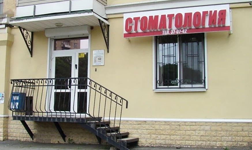 Фото клиники 1