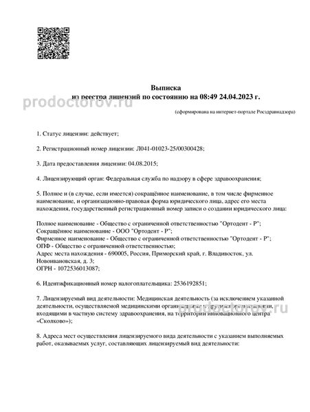 Фото клиники 6
