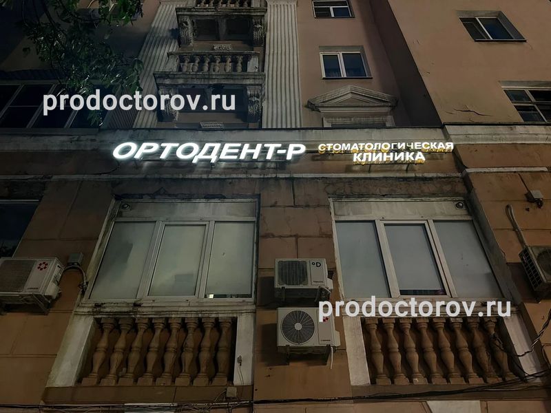 Фото клиники 1