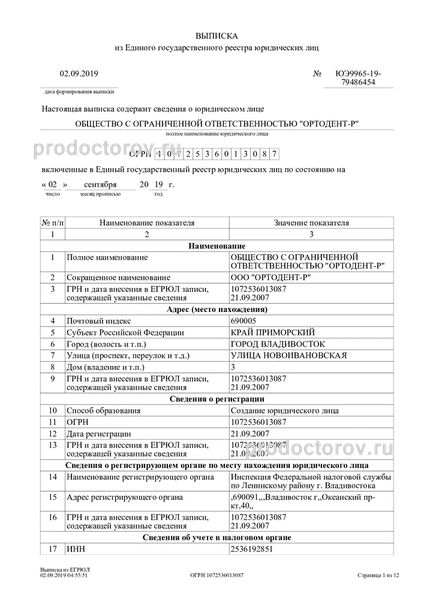 Фото клиники 7