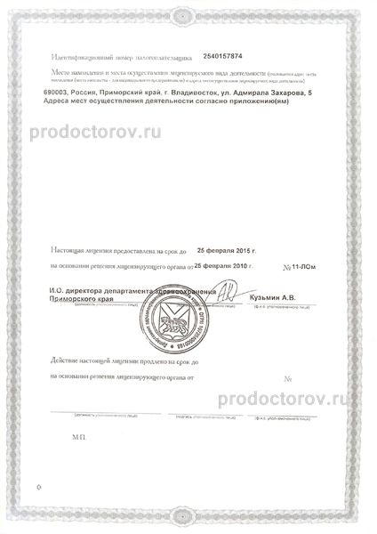 Фото клиники 4