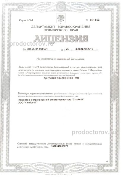 Фото клиники 3