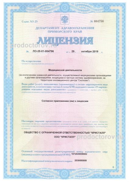 Фото клиники 11