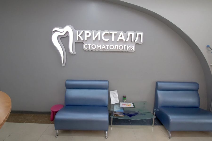 Фото клиники 10