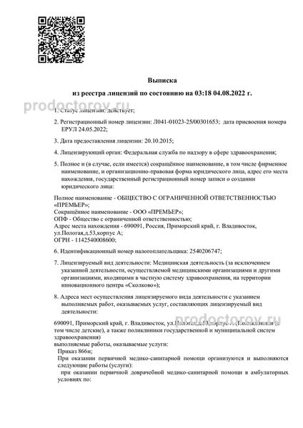 Фото клиники 9