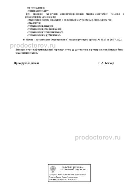 Фото клиники 10