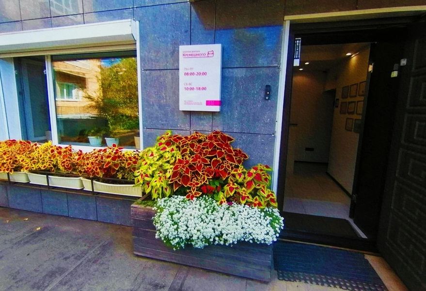 Фото клиники 1