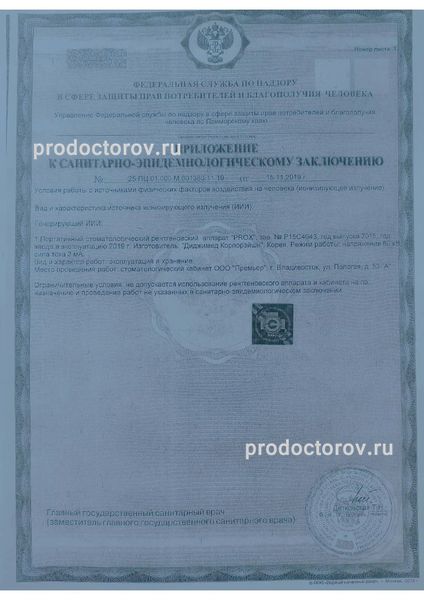 Фото клиники 11