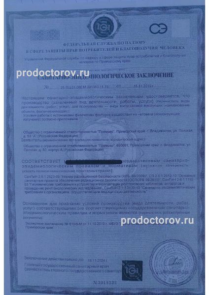 Фото клиники 13