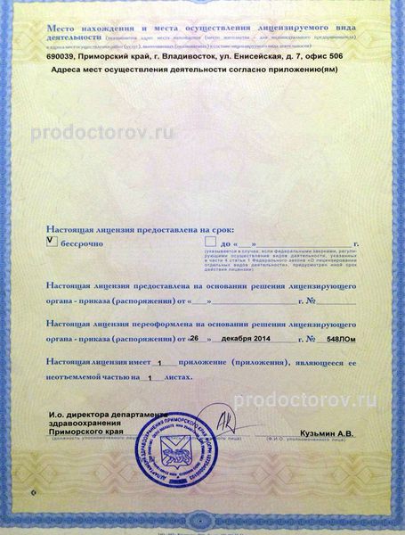 Фото клиники 4