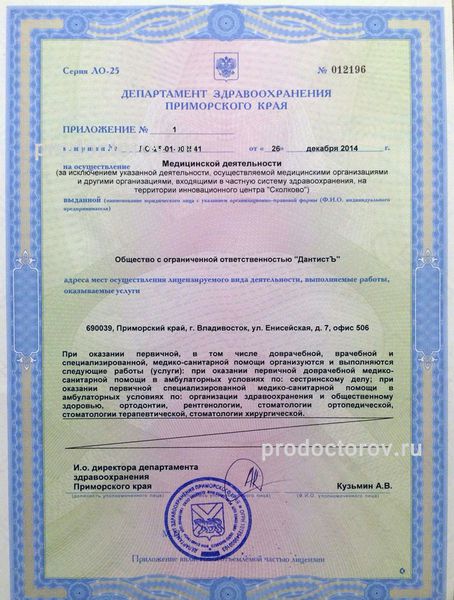 Фото клиники 5