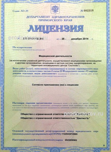 Фото клиники 3