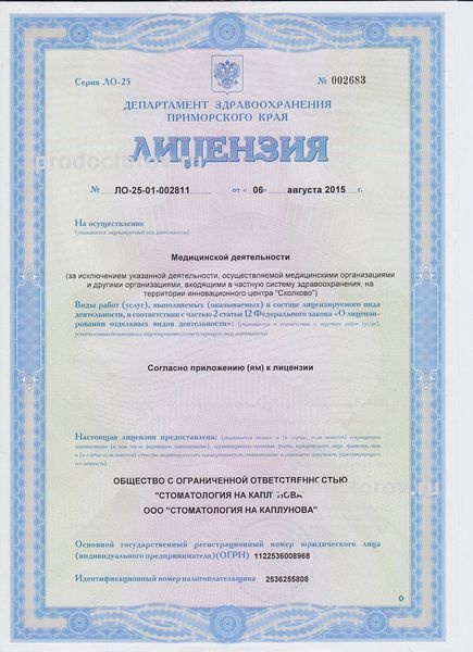 Фото клиники 6