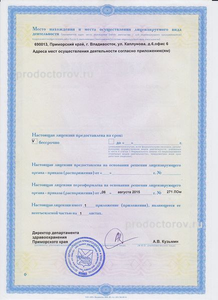 Фото клиники 7