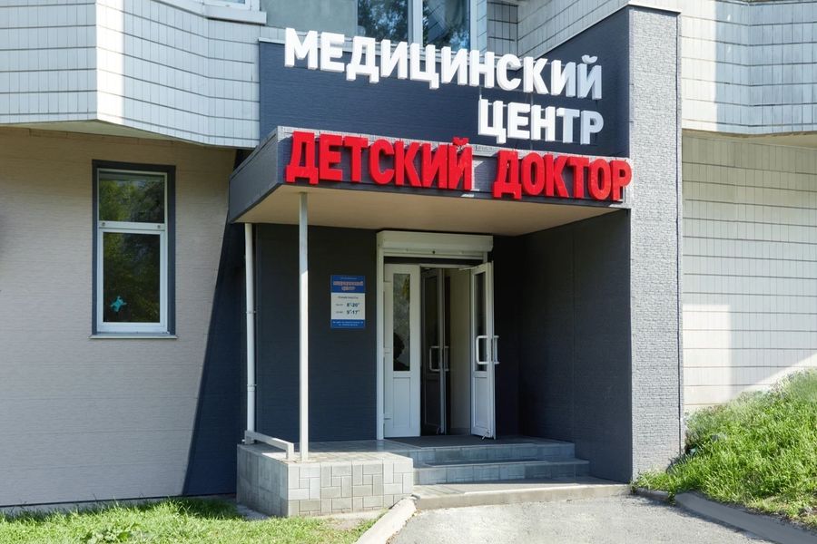 Фото клиники 1