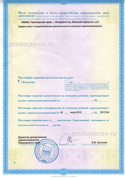 Фото клиники 4