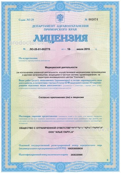 Фото клиники 3