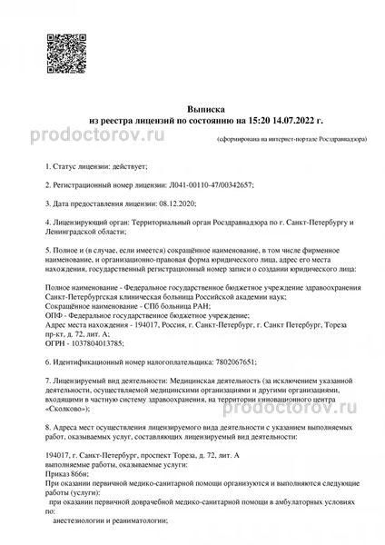 Фото клиники 1