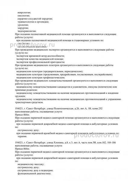 Фото клиники 5