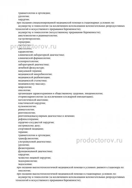 Фото клиники 4