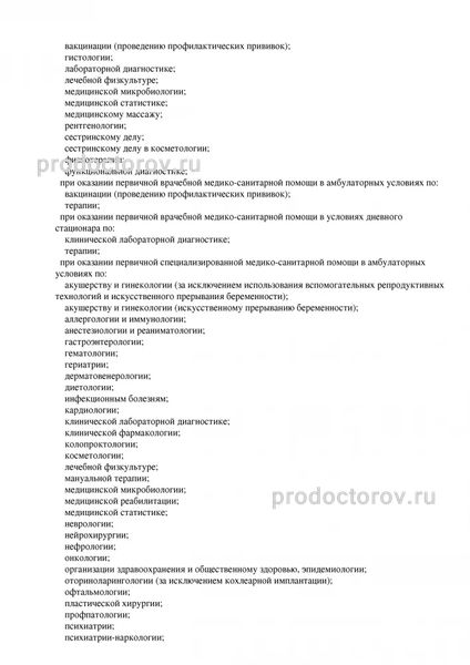 Фото клиники 2