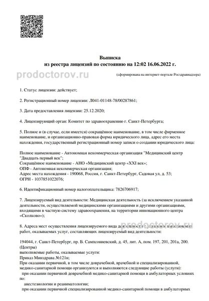 Фото клиники 3