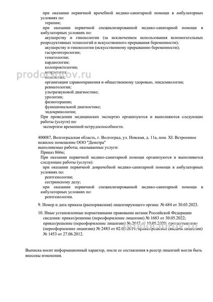 Фото клиники 6