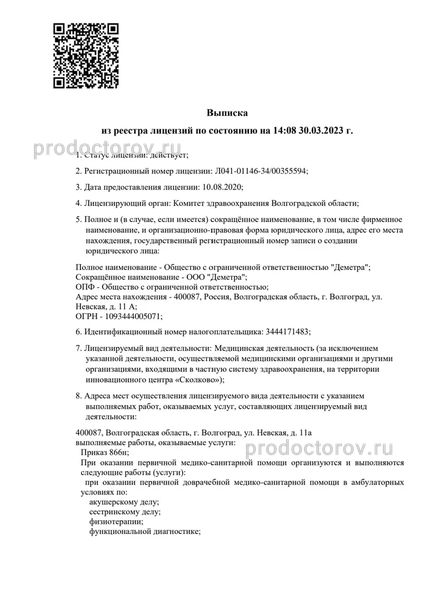 Фото клиники 7