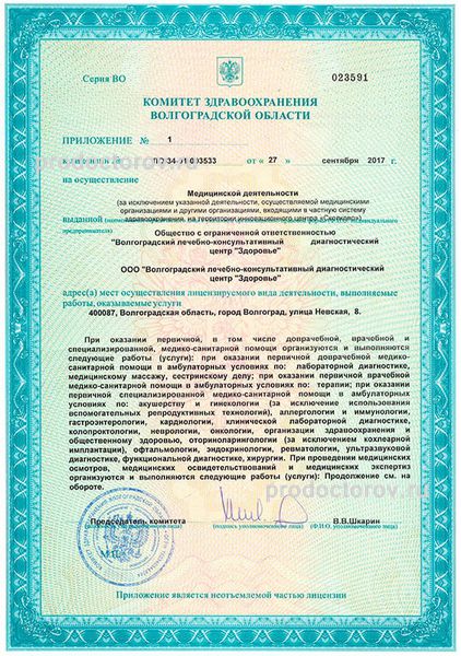 Фото клиники 16
